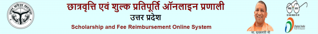 U P SCHOLARSHIP